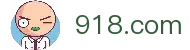 918.com·(中国区)官方网站
